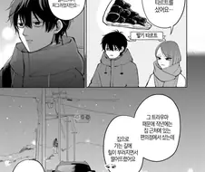 꿀잼데이트) 이 만화 개그는 진짜 얼척이 없어서 웃김 ㅋㅋㅋㅋ