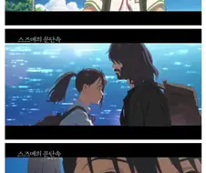 스즈메, 암살하려고 찾아온 존 윅