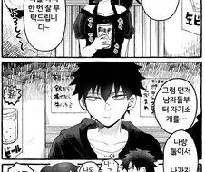 미팅에 나간 모콧치