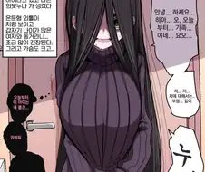 음침한 의붓누나가 방에 들어왔다.manga