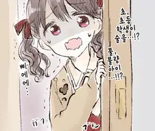 @) 엿듣기 마스터 코이토.manga