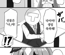 [말딸] 스스로 불러온 재앙에 짓눌린.manga