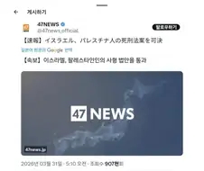 이스라엘, 팔레스타인계 한정으로 사형 부활.jpg