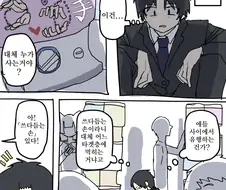퍼리용 쓰다듬는 손 뽑기 만화