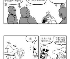 마왕이 평화회담 하는 만화