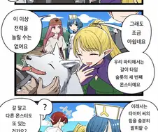 파티에 몬스터 테이머가 가입한.JPG