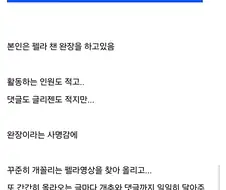 완장은... 외로운 자리임...