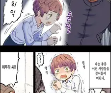 전학생이 불려나간.manhwa