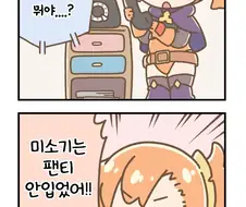 의외로 프리코네에서 노팬티로 다니는 캐릭터