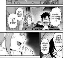 별똥별의 소원을 비는 만화