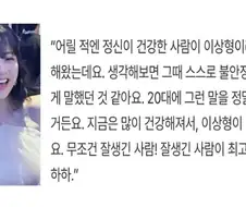 다시 보는 박보영 이상형