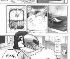 수상할 정도로 수상한 모자 만화.manhwa