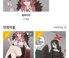 사미리 작가 결국 픽시브에서 하루카 만화 삭제했네ㅋㅋㅋ