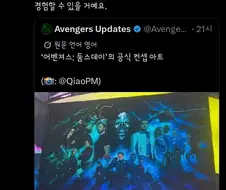 마블 컨셉 아트로 Dc팬 공격하는 방법