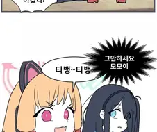 블루아카)헉..0.1톤 요괴와 싸우는 데스모모이 만화 ㅅ // )