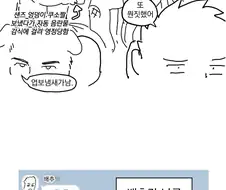 백합잍줄 낚여서 프리렌 보는 만화