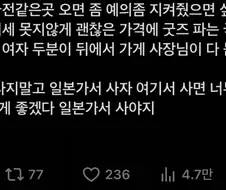 국전 굿즈 비싸다고 욕하지마세요