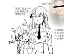 [소전] 와쟝이 귀청소해주는 Manhwa