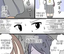 치한 단속을 위해 전철에 여장하고 위장 잠입하는 만화