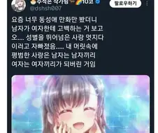 성별을 뛰어넘는 사랑