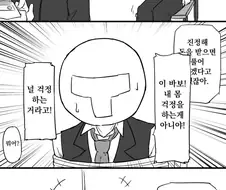 트레이너 납치하는 만화
