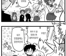 학교에 유니콘들이 모인 manga