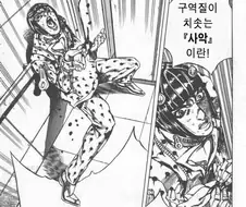 죠죠) 5부에서 글캐 큰 실수로 안보는거