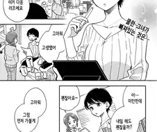 30대 커리어우먼이 좋아하는 여자 냄새 맡는 만화