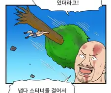 스터너 관련 잘 모르는 사실
