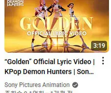 케데헌) 소니가 넷플에 다 넘겨서 얻은게 적다고 하지만