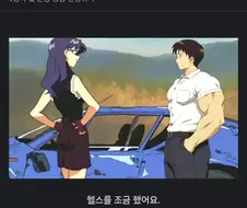 에반게리온) 열심히 살아온 신지