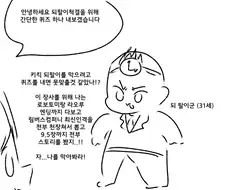 족토)되팔이대책을 대비한 되 팔이(31)