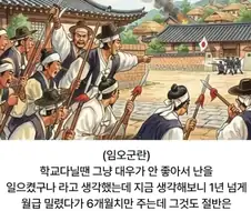 난을 일으킨 이유가 이해됨