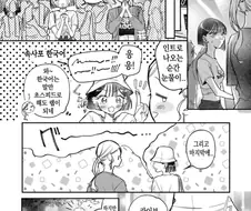 일본 만화 보다가 나름 충격먹었던 사실.jpg