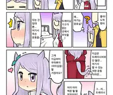 말딸) 우마뾰이 마스터 맥퀸.manga