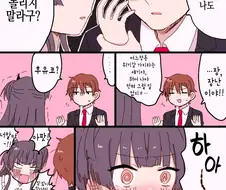 [@] 어른을 너무 놀리면 안돼.manhwa