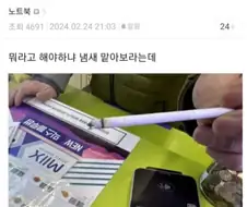 편의점에 나타난 스핑크스.jpg