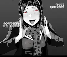 30일 후에 친한이 되는 극우혐한소녀.manga