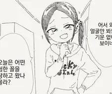 꼬맹이 수호신이 집에 있는 만화...manhwa