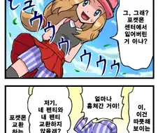 (포켓몬) 지우 X 세레나.Manhwa