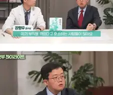 어떻게 의사 별명이..