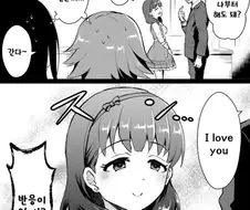 @) 순애돌과 두근두근 대결.Manga