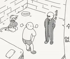 인권이 없는 만화