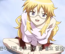 ㅎㅂ) 주인공을 가지고 노는 히로인