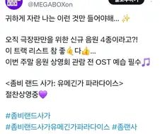 좀랜사) 메가박스야 고맙다