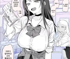 오타쿠를 괴롭히는 갸루 manga