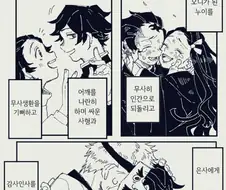 귀멸)먼가 짠한 인생인 젠이츠