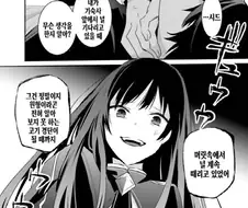 [어둠의실력자]목이 졸리는 중2병