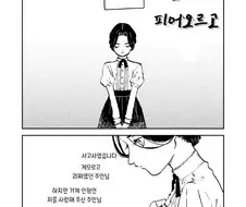 담배피는 만화.manhwa