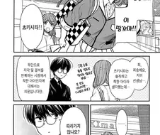 동료로써 특별히 조언해주는.manga